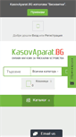 Mobile Screenshot of kasovaparat.bg