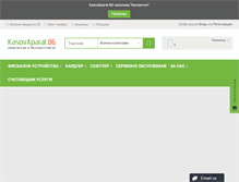 Tablet Screenshot of kasovaparat.bg